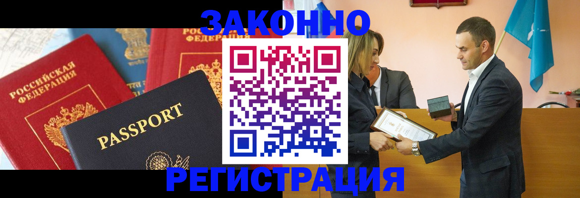 регистрация для школы в Светлогорске