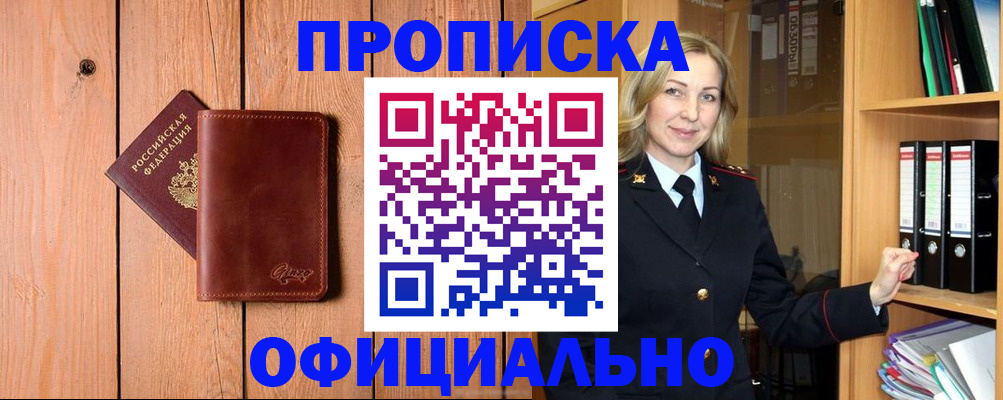 миграционный учет в Светлогорске