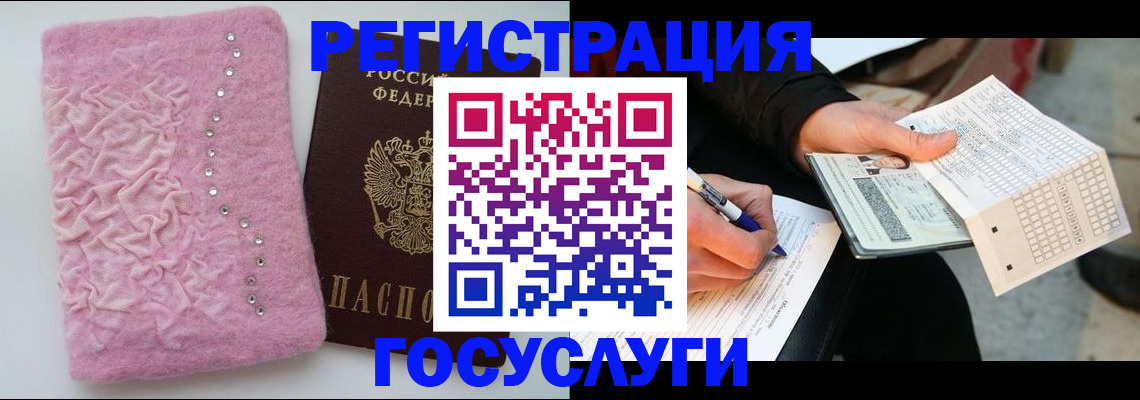 прописка в квартире в Светлогорске